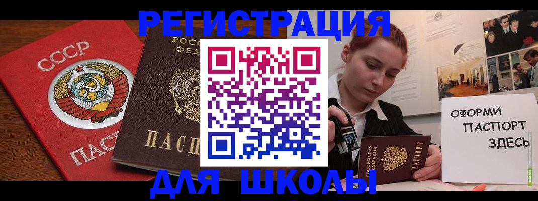 временная регистрация собственник в Крымске