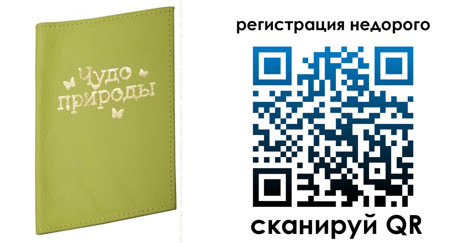 временная регистрация собственник в Крымске