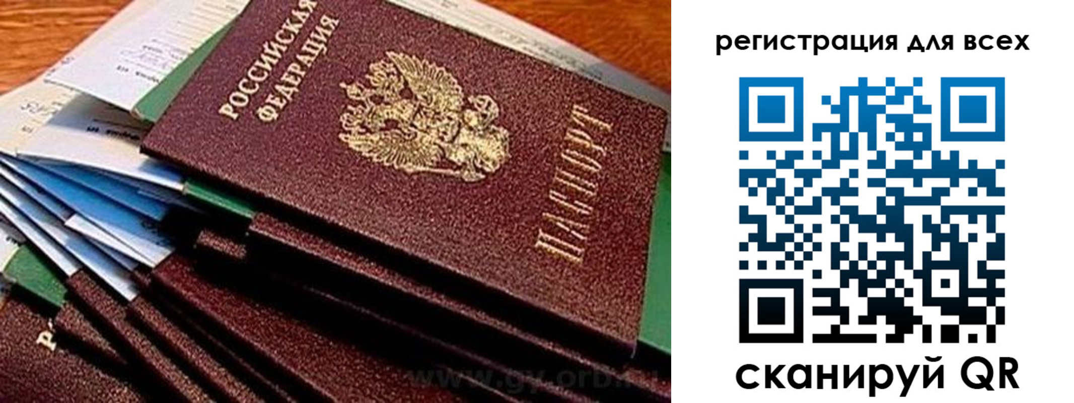 временная регистрация надежно в Крымске