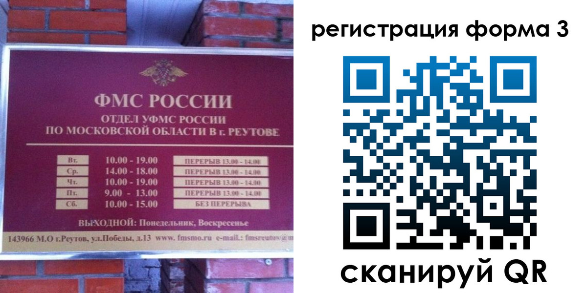 прописка законно в Крымске