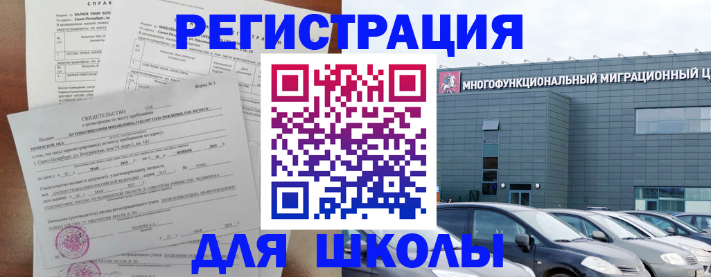 прописка поиск в Крымске