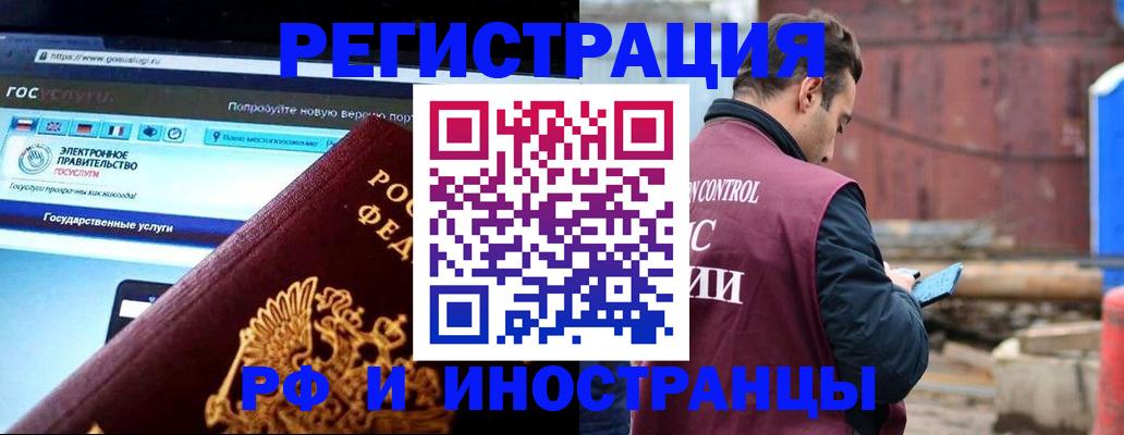 прописка поиск в Крымске