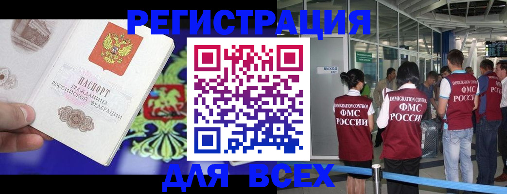 прописка поиск в Крымске