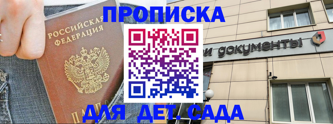 пропишу в квартире в Крымске